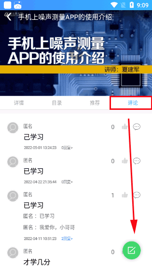 富学宝典最新版