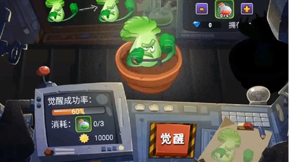 植物大战僵尸全明星