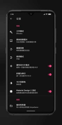 Anywhere安卓版截图3