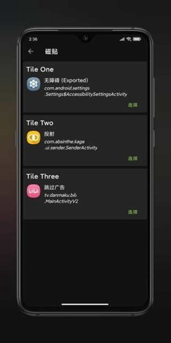 Anywhere安卓版截图4