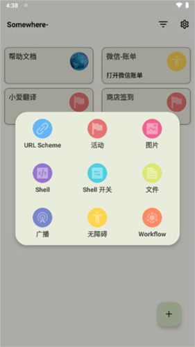 Anywhere安卓版