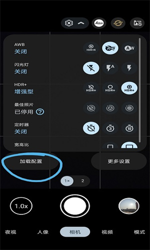 谷歌相机9.2通用版