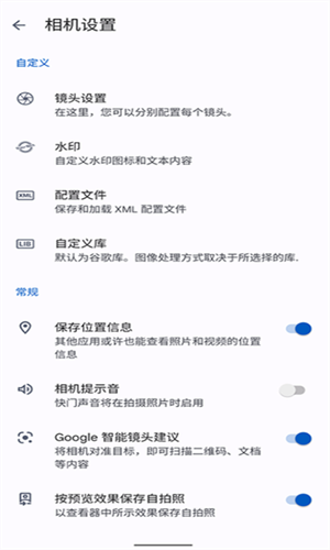 谷歌相机9.2通用版