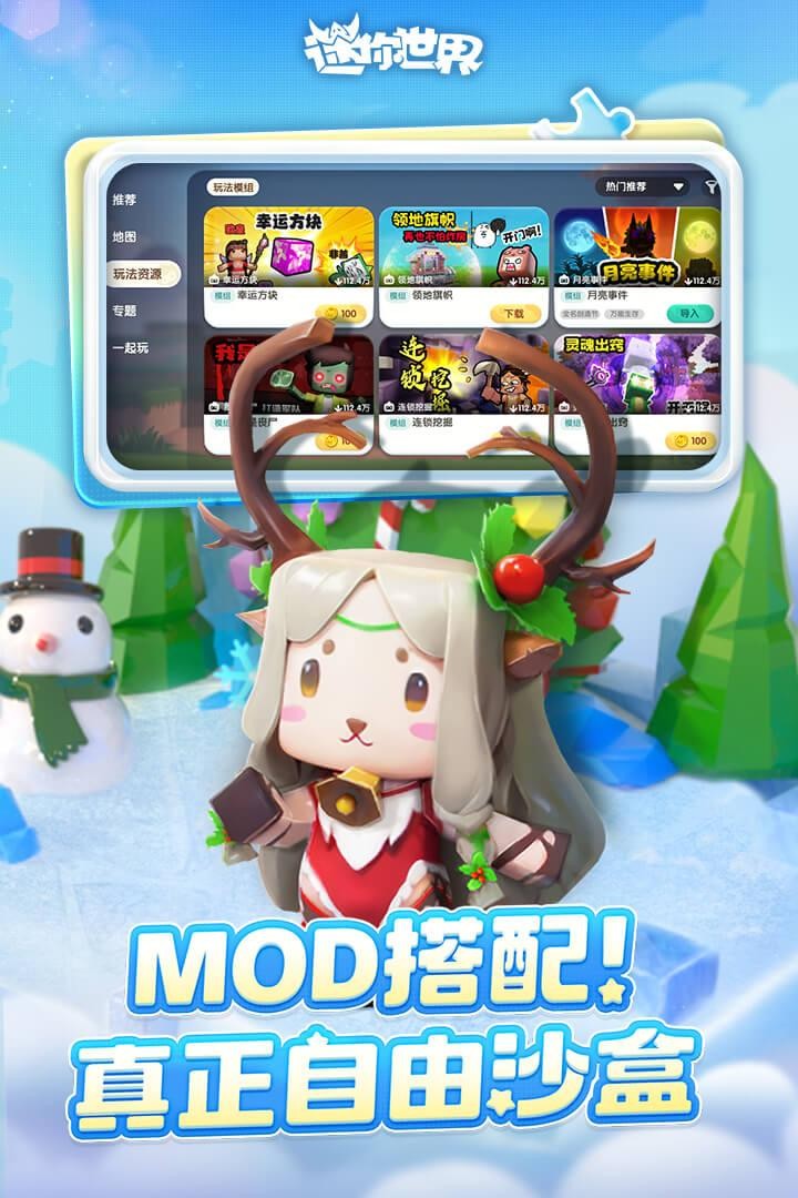 大话西游怀旧版截图2