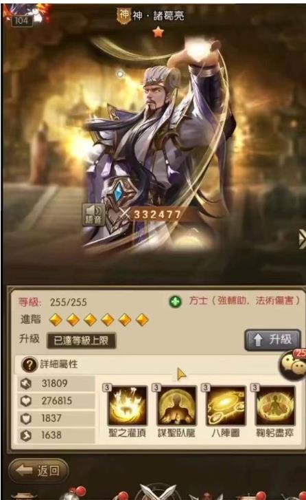 放置三国手游正版