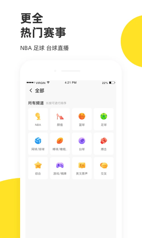 企鹅直播截图1