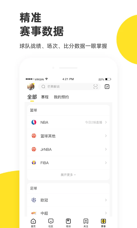 企鹅直播截图2
