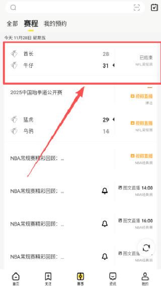 企鹅直播