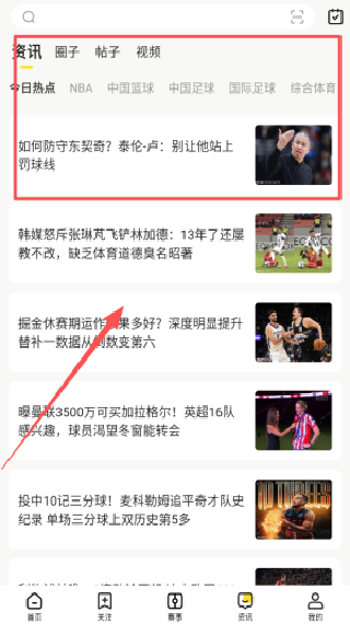 企鹅直播