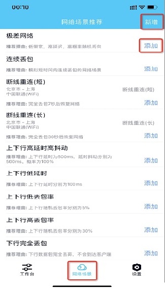 北辞弱网9.0