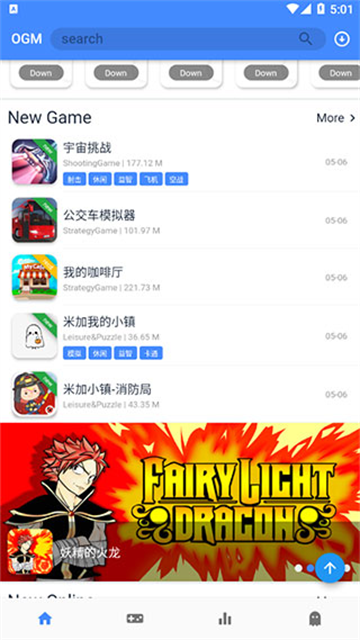 OGM盒子截图2