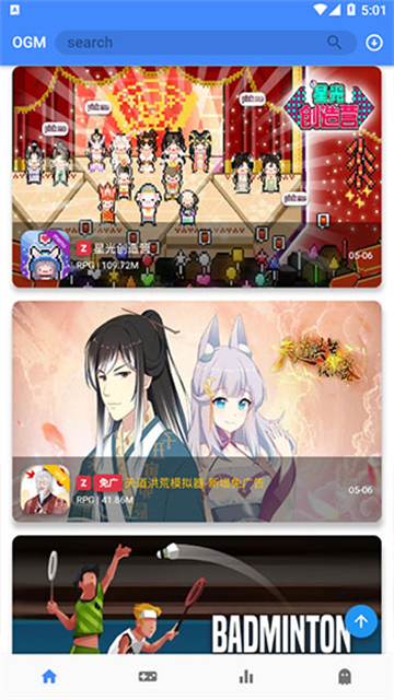 OGM盒子截图4