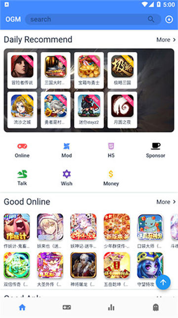 OGM盒子截图5