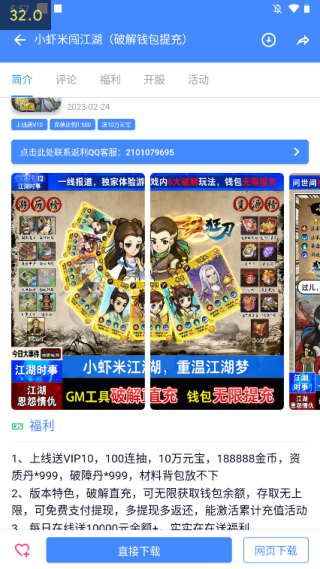 OGM盒子
