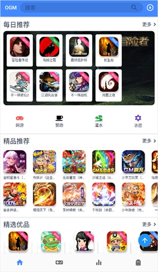 OGM盒子