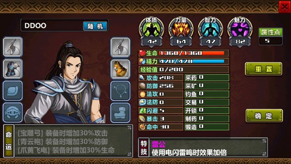 三国大时代4截图1