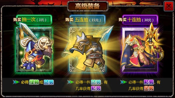 三国大时代4截图3