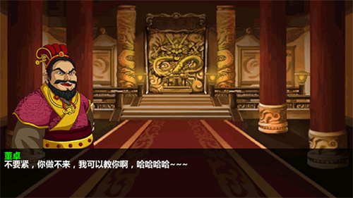 三国大时代4