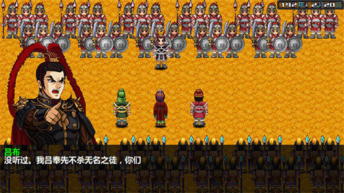 三国大时代4
