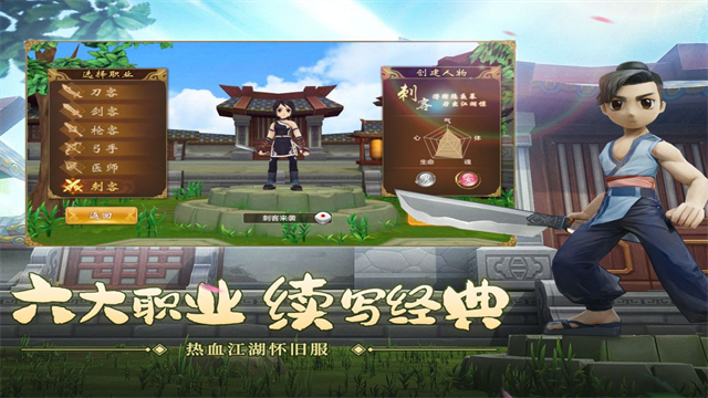 热血江湖传贪玩版截图1
