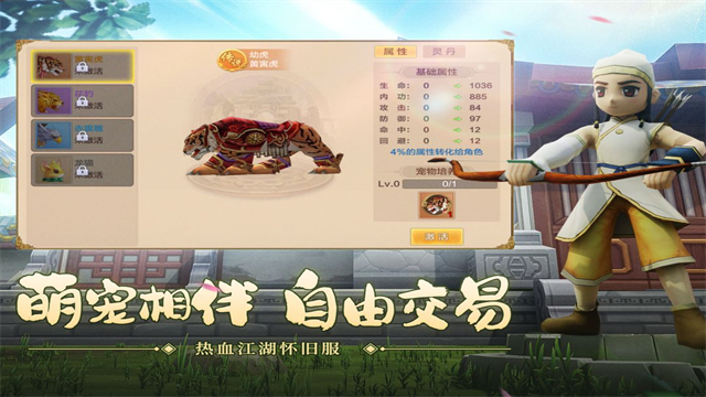 热血江湖传贪玩版截图2