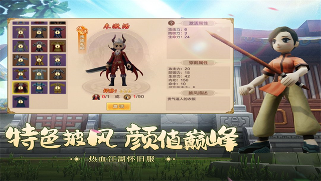 热血江湖传贪玩版截图3