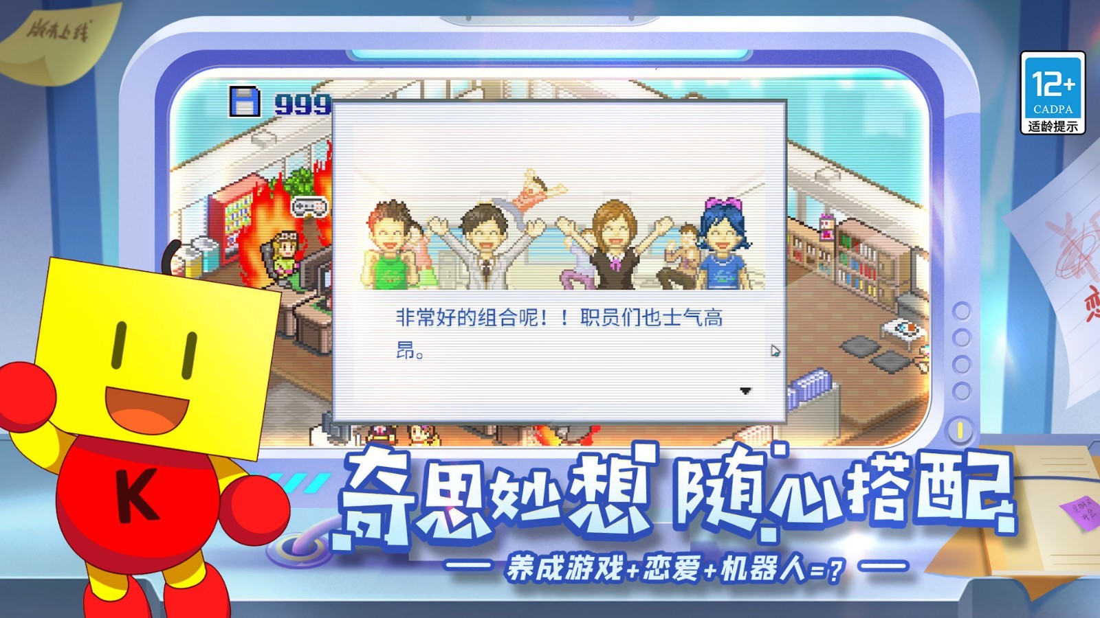 游戏发展国安卓版截图1