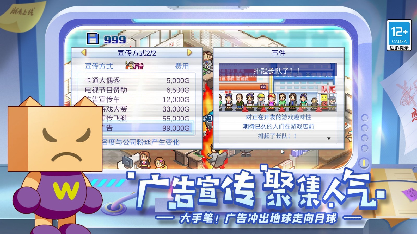 游戏发展国安卓版截图3