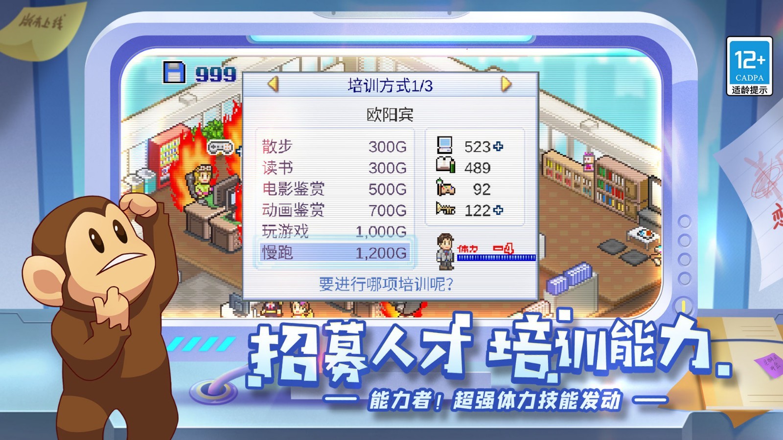 游戏发展国安卓版截图2