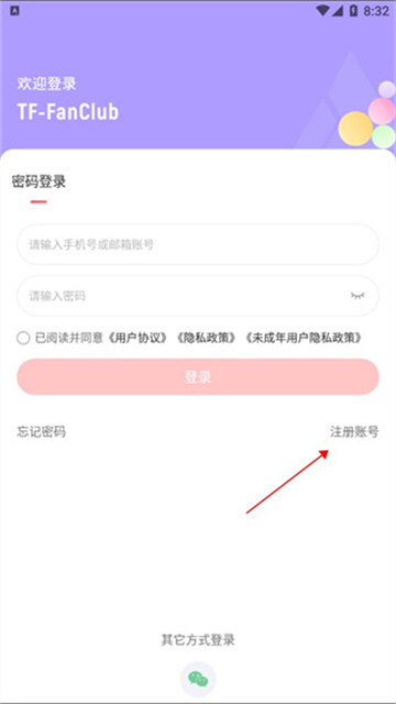 时代峰峻fanclub2.5.0版
