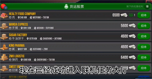美国卡车模拟器