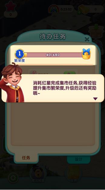 宾果消消消