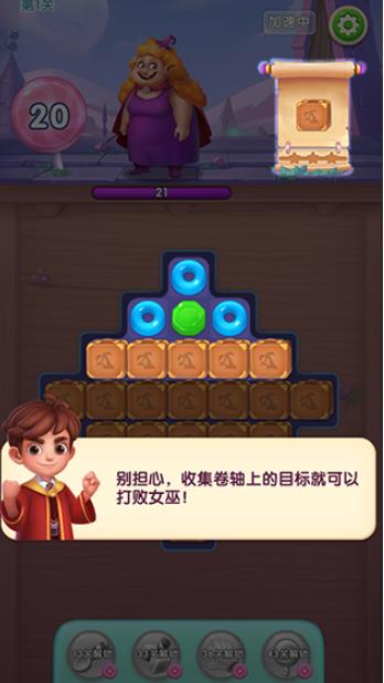 宾果消消消