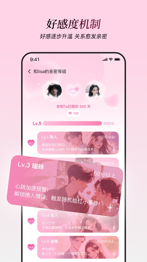 AI星朋友最新版截图1
