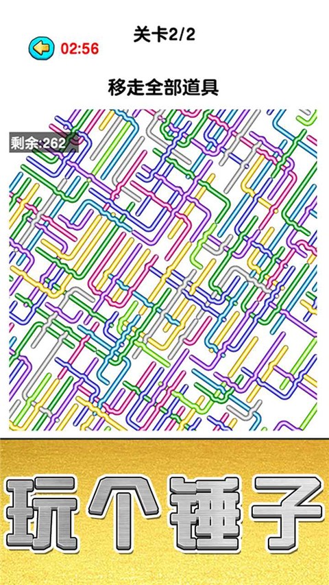 玩个锤子中文版截图4