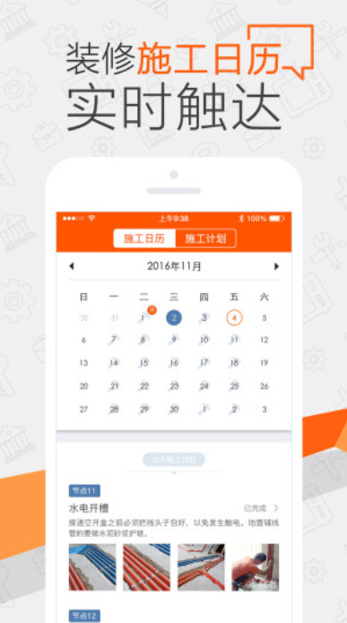 过家家截图1