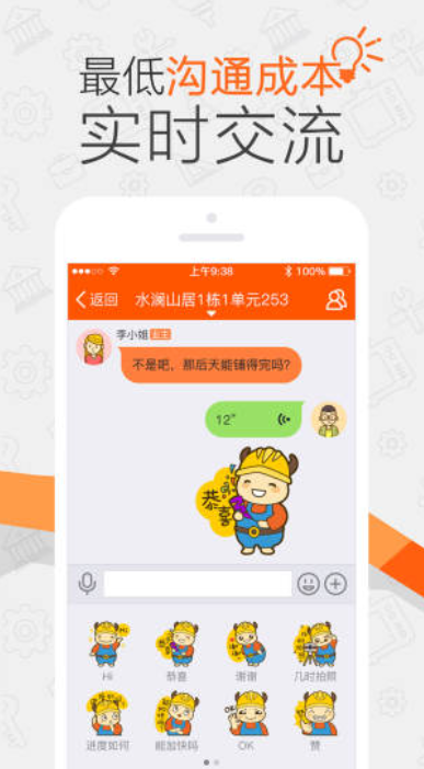 过家家截图2