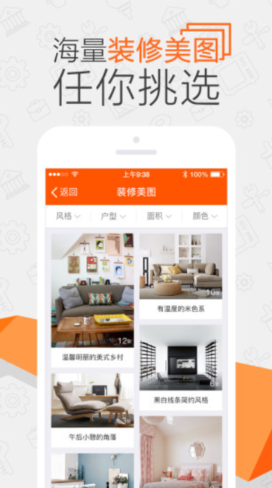 过家家截图3