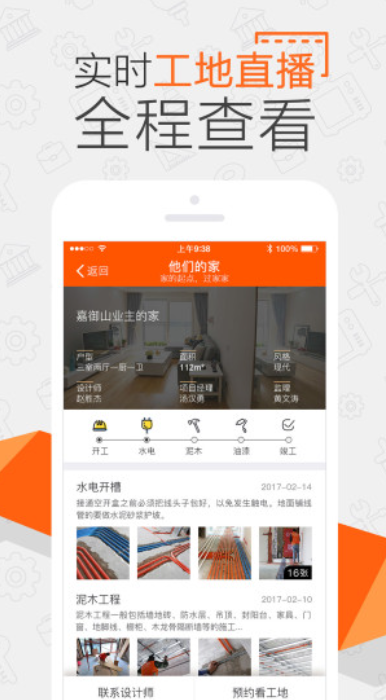 过家家截图4