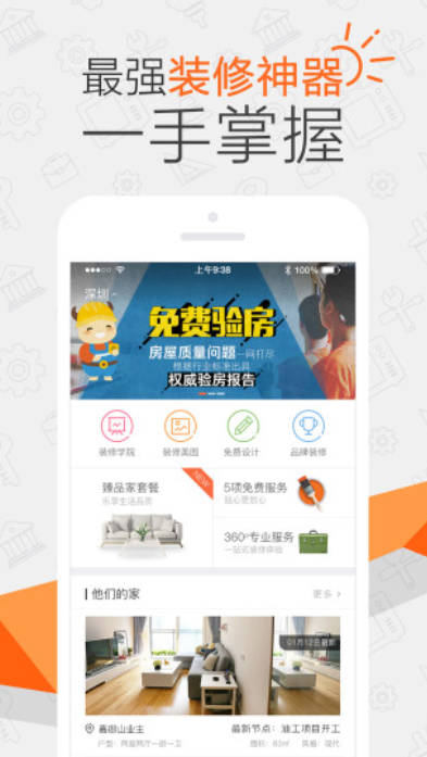 过家家截图5