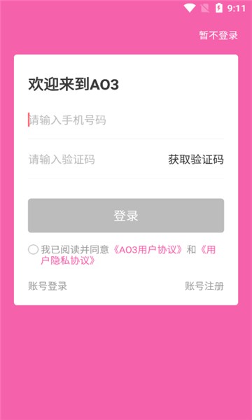 AO3手机版截图2