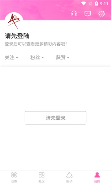 AO3手机版截图3