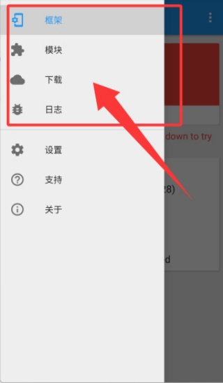 Xposed模块
