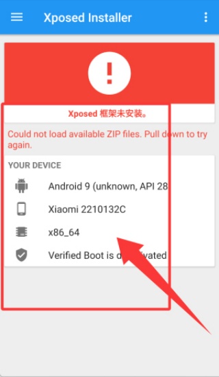 Xposed模块