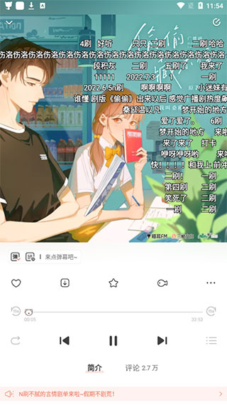 猫耳FM广播剧