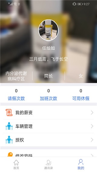 卫宁OA
