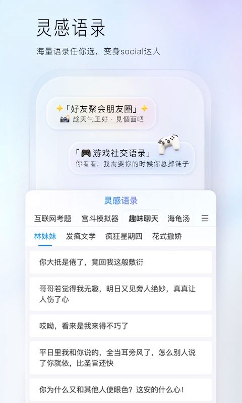 百度输入法荣耀版截图2