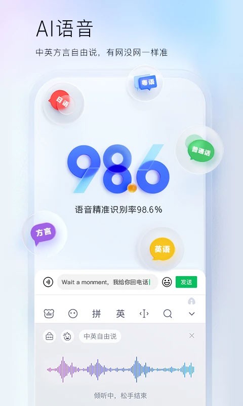 百度输入法荣耀版截图3