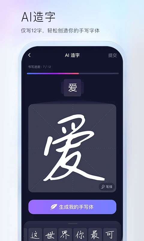 百度输入法荣耀版截图4