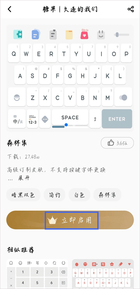 百度输入法荣耀版